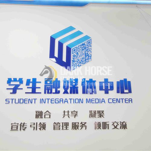 四川农业大学  学生融媒体中心  文化墙设计